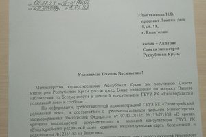 Фото из альбома Ответы от Чиновников с 2021 - 2023 г.